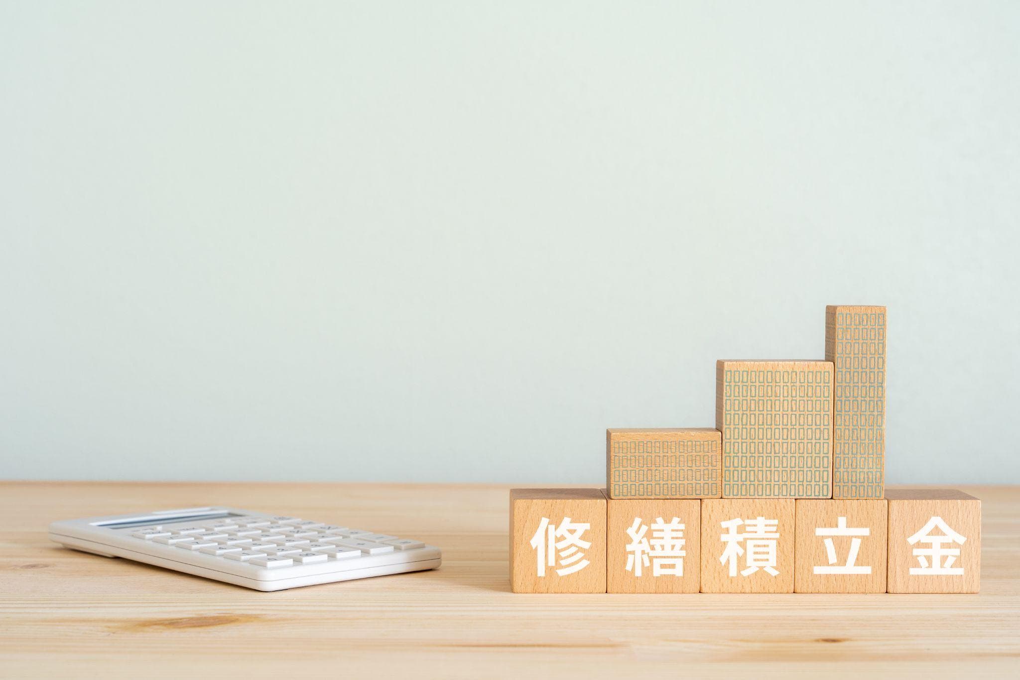 大規模修繕のお金がない状況が起こる原因